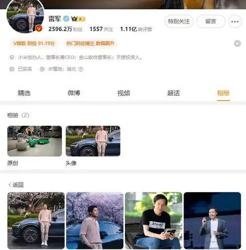  雷军把yu7换成新头像回应凌晨5点在武大拍樱花