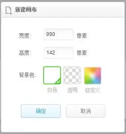  如何用美图秀秀将图片做成尺寸为990px142px