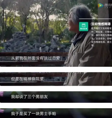  你了解精神病人吗精神病院里的新世界世人也都是笼中鸟