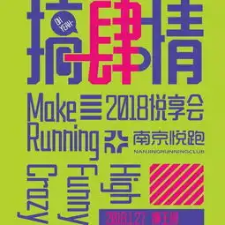  关于2018年悦享会的注意事项,戳这里