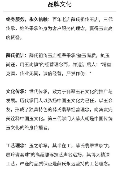  薛氏祖传玉店薛大朝先生赞助女学会换届选举