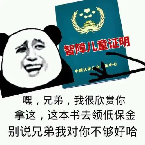 微信搞笑头像男士专用图