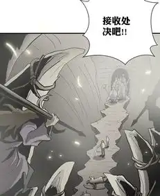  火挽歌狂暴爱奇艺漫画