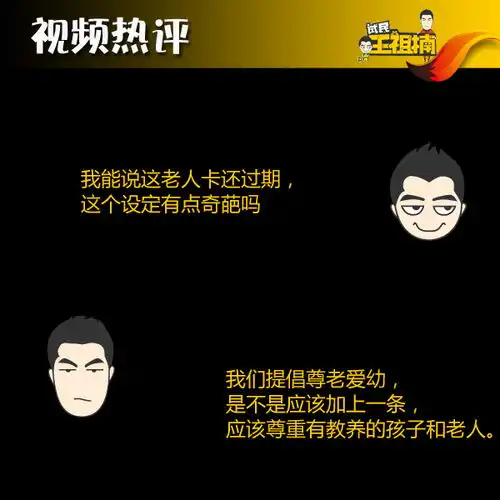  老人免费卡过期蹭老伴的卡拒投1元钱司机提醒遭狂骂