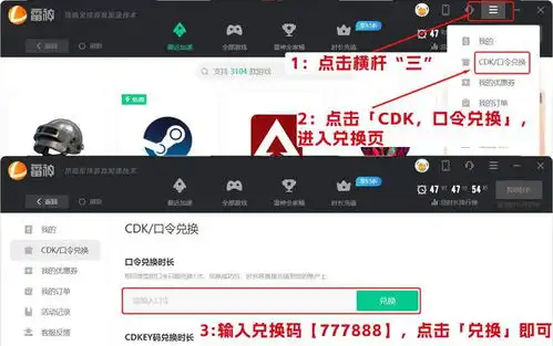  2025年雷神加速器兑换码cdk,雷神加速器口令码,steam加速器推荐
