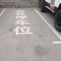  女性停车位是噱头还是真需要