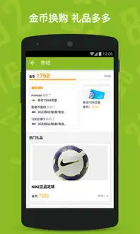  足球控足球控安卓版下载