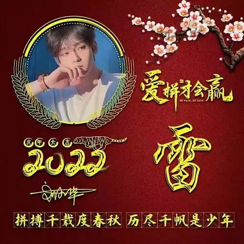  2022你的微信头像多久没换了最新虎年大吉签名头像,请查收带走