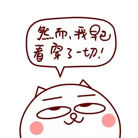 2025新款微信霸气头像定