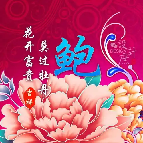  微信头像花开富贵,莫过牡丹