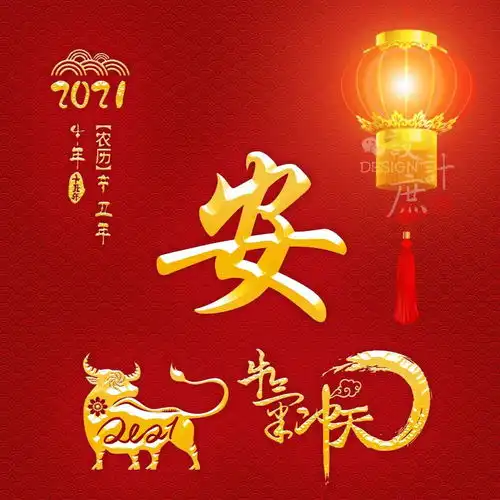  微信头像分享2021农历辛丑年,愿我们牛气冲天