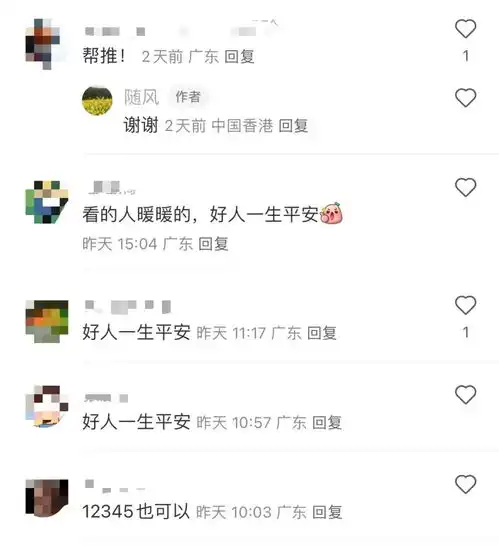  深圳一司机被香港人急寻网友怒赞