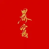  抖音最火的图片2021抖音最新最火图片
