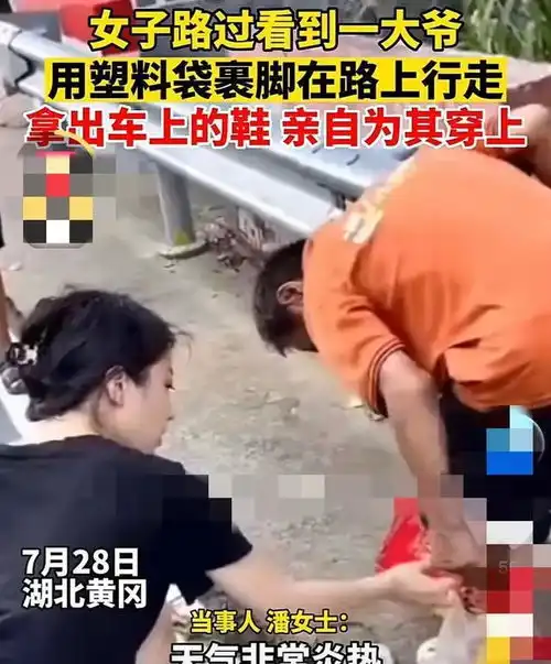 老人用绳子系住塑料袋代替鞋子,女子见后找出一双鞋为老人换上