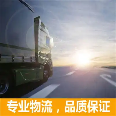  惠州到七台河货运专线物流惠州至七台河货运公司