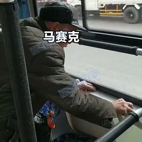  辽宁一老人在公交车身上练书法,被司机发现后我擦不掉