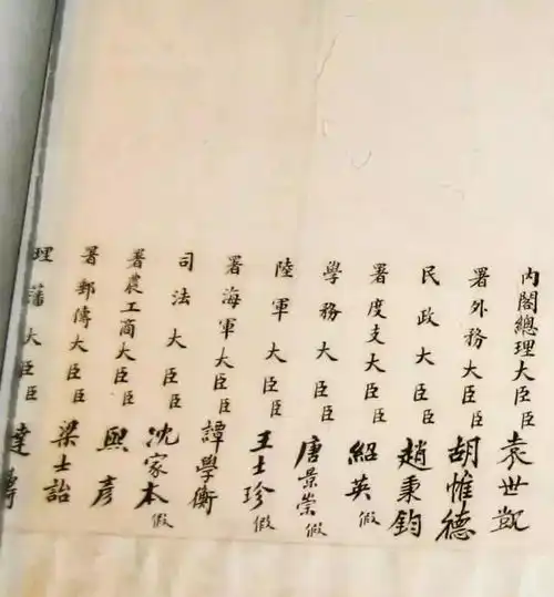  最后一道圣旨,书法俊秀字迹工整
