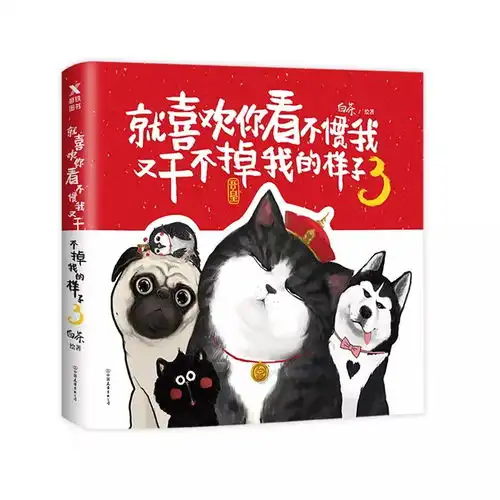  吾皇驾到作者白茶全国读者见面会西安站签售活动