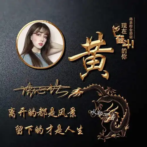  用你的名字做微信头像,霸气风范精致3d签名头像,喜欢请带走