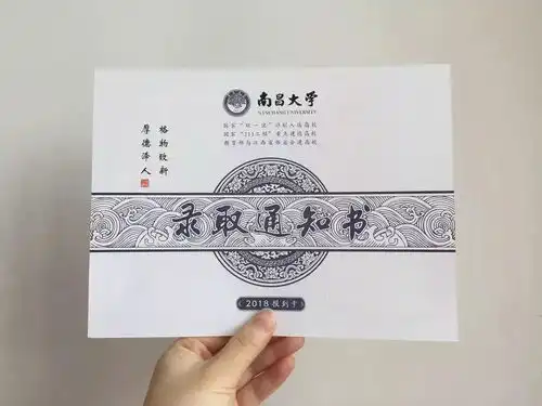  江西一些高校的录取通知书来啦你最中意哪一款