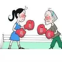  婆媳过去现在