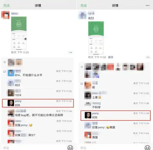  微信支付分全面上线,马化腾亲自晒分,仅10分钟被超越