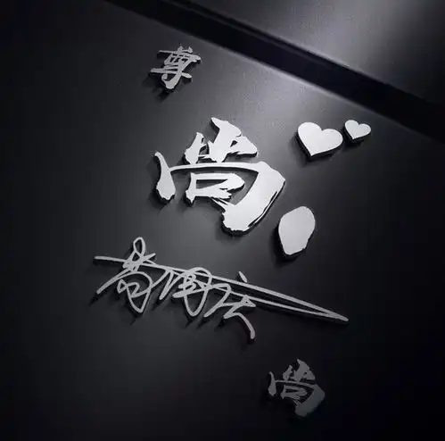  用你的名字制作微信头像,3d美观大气商务签名头像,请查收带走
