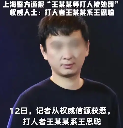  王思聪酒吧拽女生头发,更多恶劣行径曝光,这一次他被扒的底朝天
