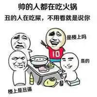  真羡慕你们表情包微信头像图片大全