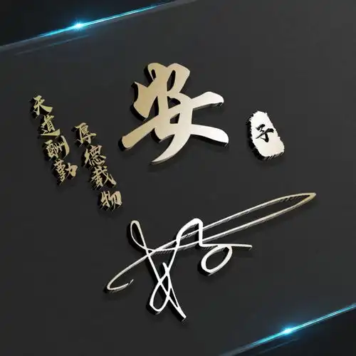 你的微信头像该换了,新款高端姓氏头像送你,总有一款适合你