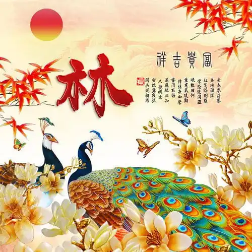 66张百家姓头像壁纸,吉祥如意花好月圆,一定有你喜欢的