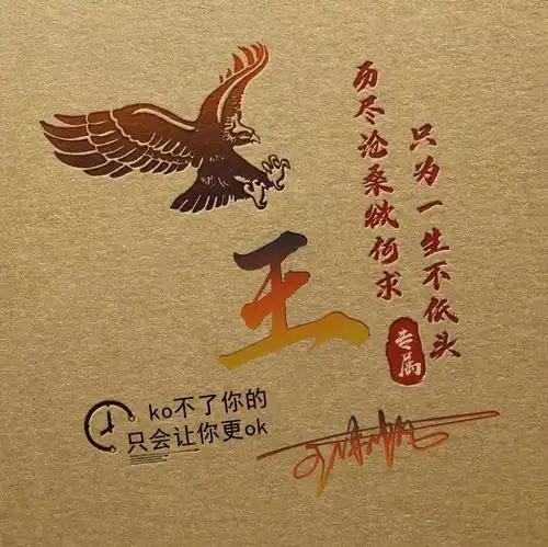  二十多张3d立体特效签名微信头像姓名头像,非常漂亮的一款