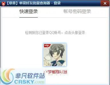 情侣头像查询器在线微信