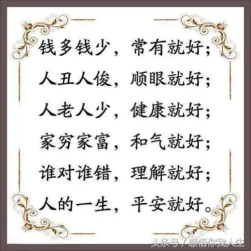 一生平安的微信头像平平
