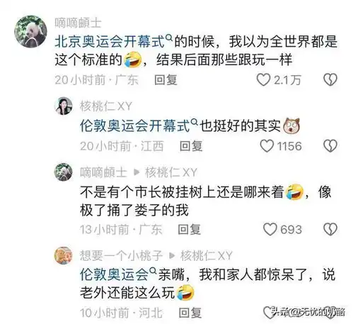  北京奥运会在外网又火了,再次回头看北京奥运会还是震撼