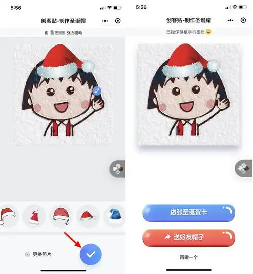  怎么给微信头像戴圣诞帽一键生成微信头像圣诞帽工具