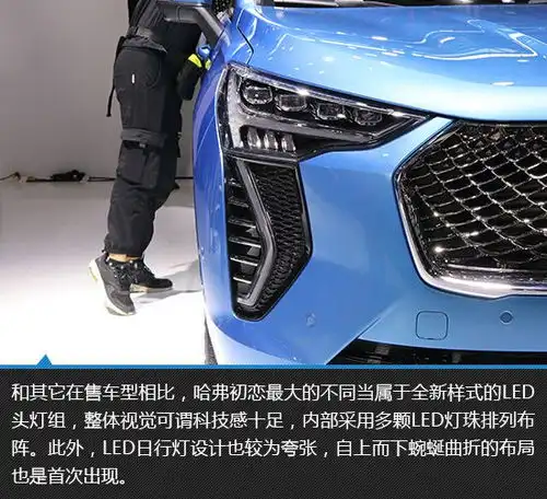  是心动的感觉哈弗初恋广州车展实拍图解