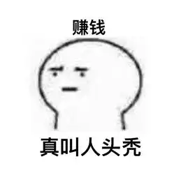 卖煎饼日入三千靠谱吗思维比方法更重要