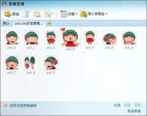  女生版炮炮兵qq表情