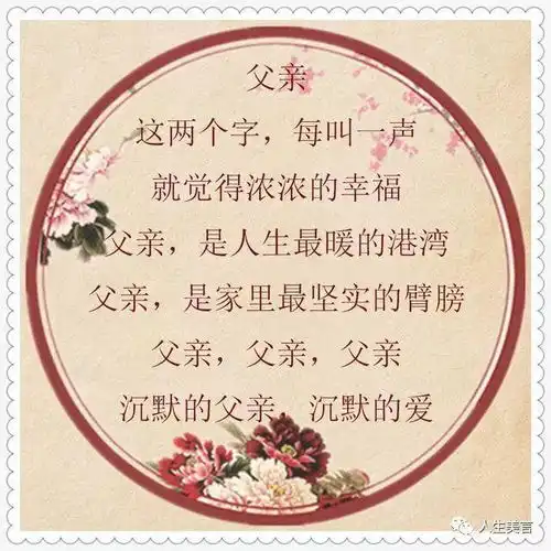  父亲,父亲,父亲看的泪流