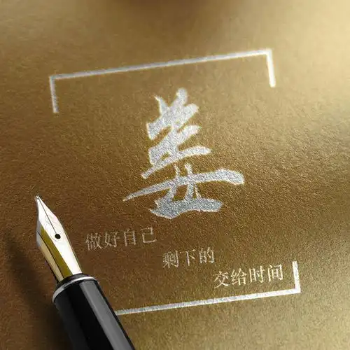  我姓姜头像