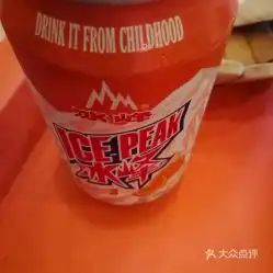  醉唐轩苏州街店的冰峰汽水好不好吃用户评价口味怎么样北京美食冰峰汽水实拍图片大众点评