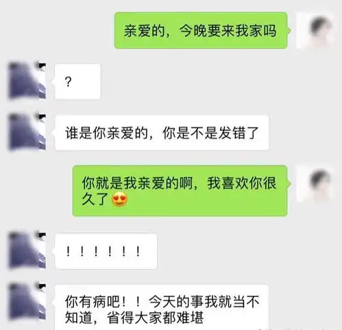  永远不要测试人心拿闺蜜手机给老公发微信,结果太扎心