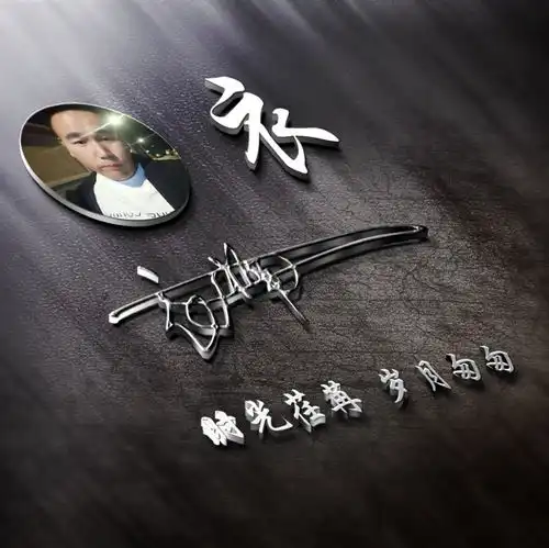  你的微信头像该换了,40张高端励志大气签名头像,留下你的名字