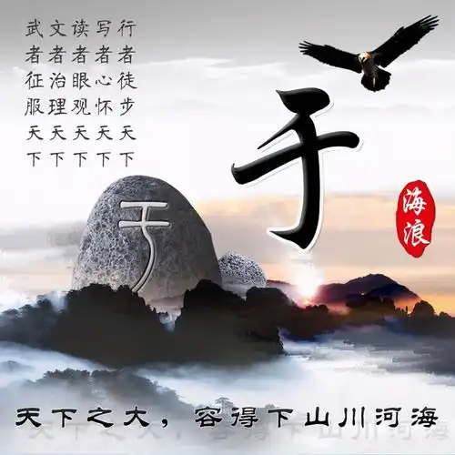  2021年微信头像该换了,66张新款高清精致签名头像,有你的名字吗