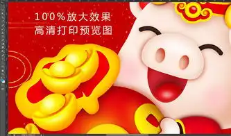  2019年招财进宝猪年吉祥恭喜发财海报图片设计素材高清psd模板下载109.41mb元宵大全