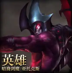  lol亚托克斯皮肤价格介绍果欣赏