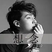  2014很men帅气的qq男生头像总要彻彻底底的绝望一次