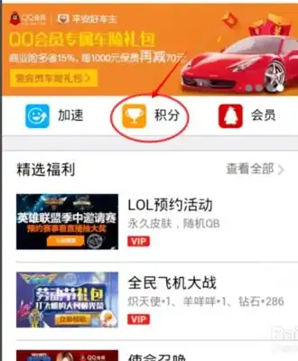 超级qq体验卡怎么领取