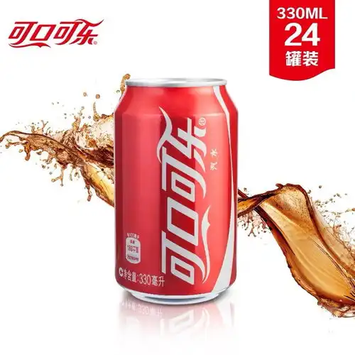  可口可乐大优惠